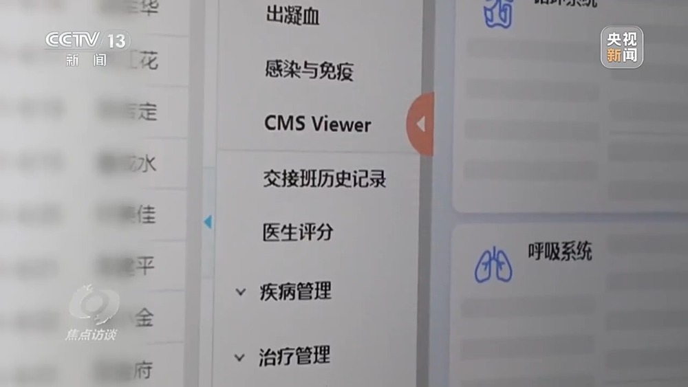 焦点访谈丨辅助诊断、AI问答、健康管理……AI正重塑医疗服务链条(图13)