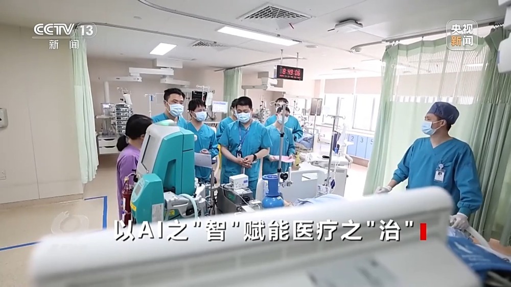 焦点访谈丨辅助诊断、AI问答、健康管理……AI正重塑医疗服务链条(图12)