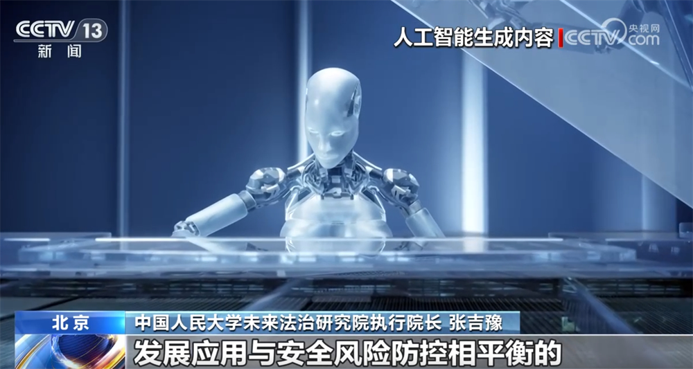 我国人工智能领域首部“办法+强标”组合拳带来什么影响？专家解读热点问题↓(图3)