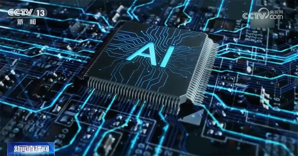 我国人工智能领域首部“办法+强标”组合拳带来什么影响？专家解读热点问题↓(图6)