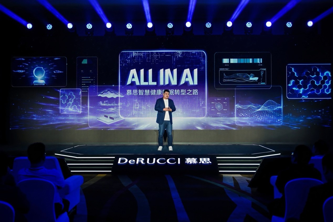 慕思股份：新品T11+正式发布AI科技赋能智能睡眠新体验(图2)