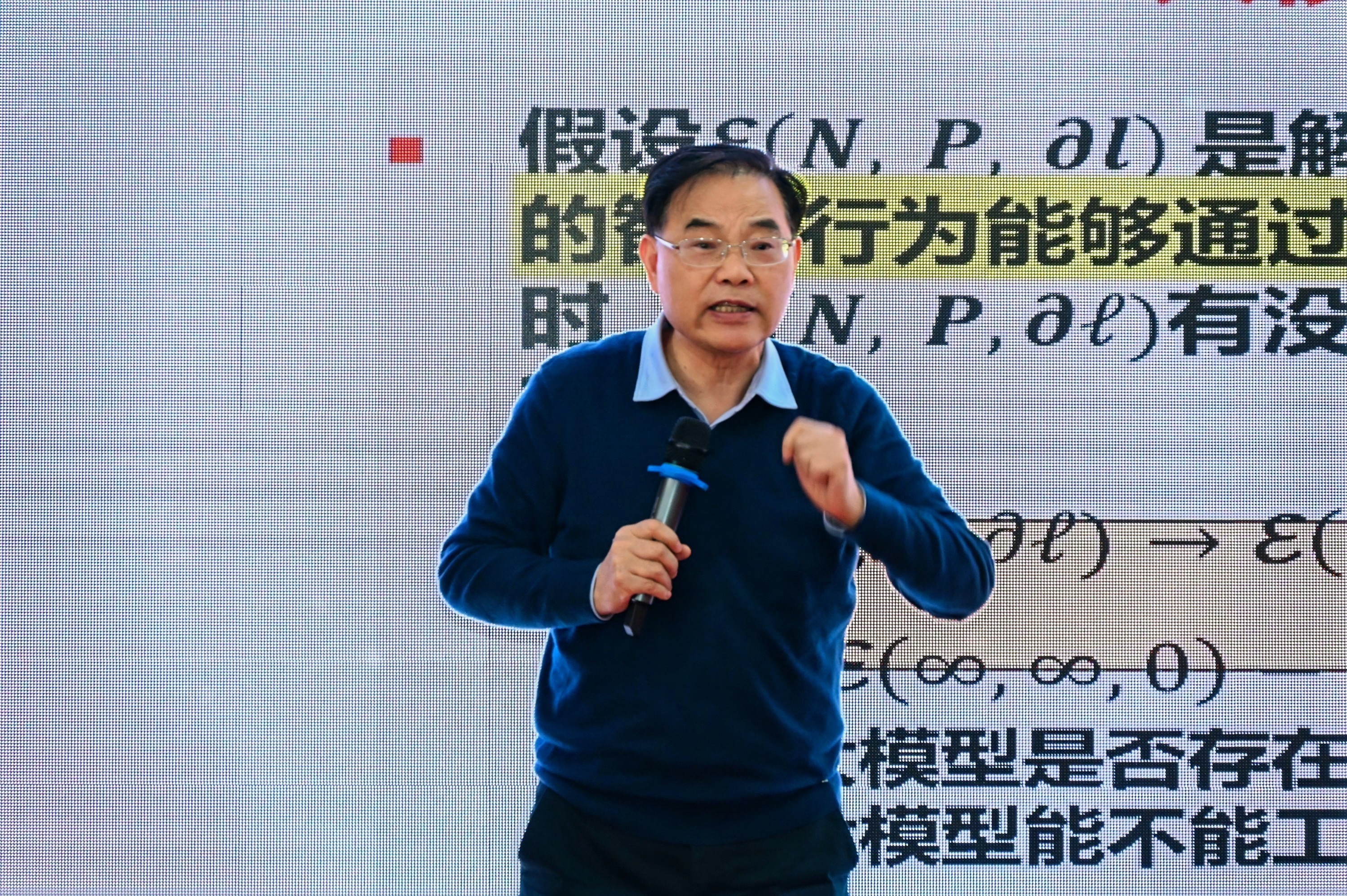 徐宗本院士荣获2024年度“吴文俊人工智能科技成就奖”(图1)