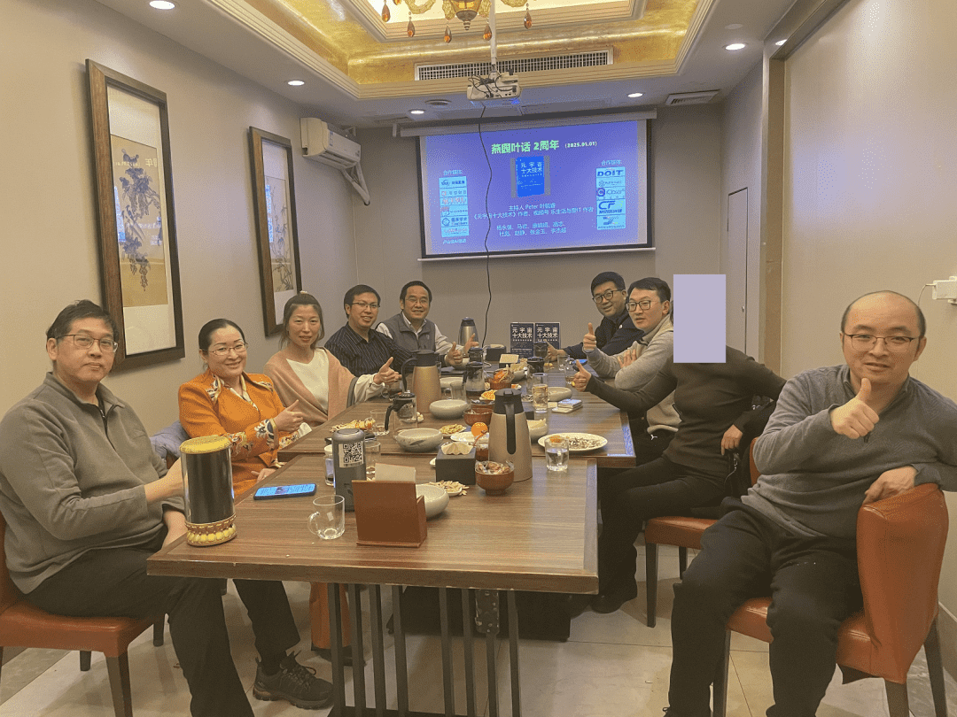 中国移联人工智能与元宇宙产业委携手燕园叶线年度十佳讲座”(图2)