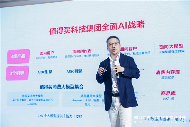 值得买科技亮相华为云生态大会共筑“AI+消费”生态新基建(图1)