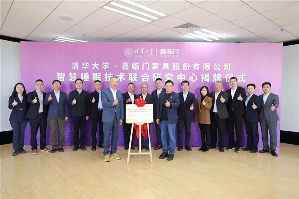 喜临门2024年报：“AI陪伴”引领智慧睡眠新赛道(图2)