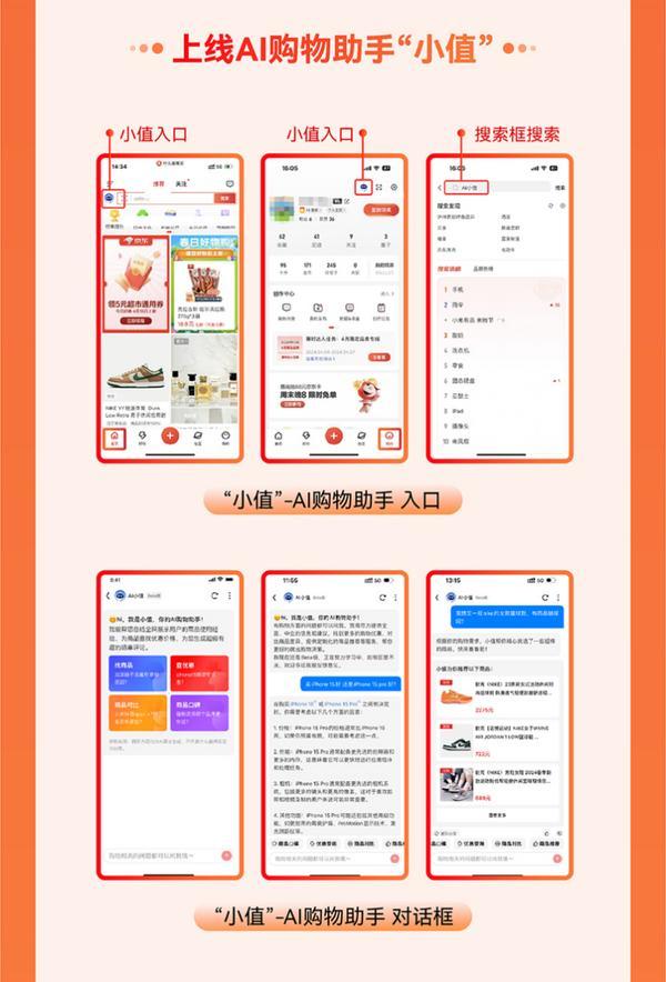 值得买科技发布2024年报：业务基本盘持续稳健全面AI布局蓄力待发(图5)