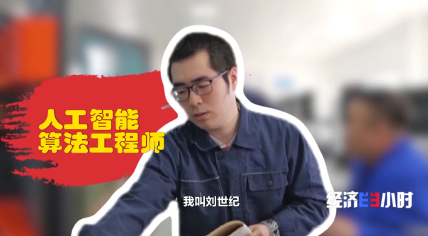 人才需求达百万级！人工智能如何催生职业新赛道(图8)