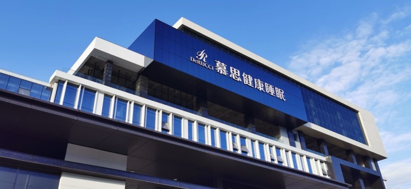 慕思股份：2024年实现营收5603亿元AI驱动智能睡眠迈入健康新阶段(图2)