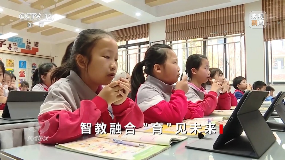 焦点访谈丨AI融入课堂以“精准滴灌”方式重塑教育生态(图1)
