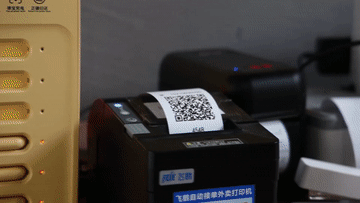 科技赋能优化供给持续激发消费活力(图7)