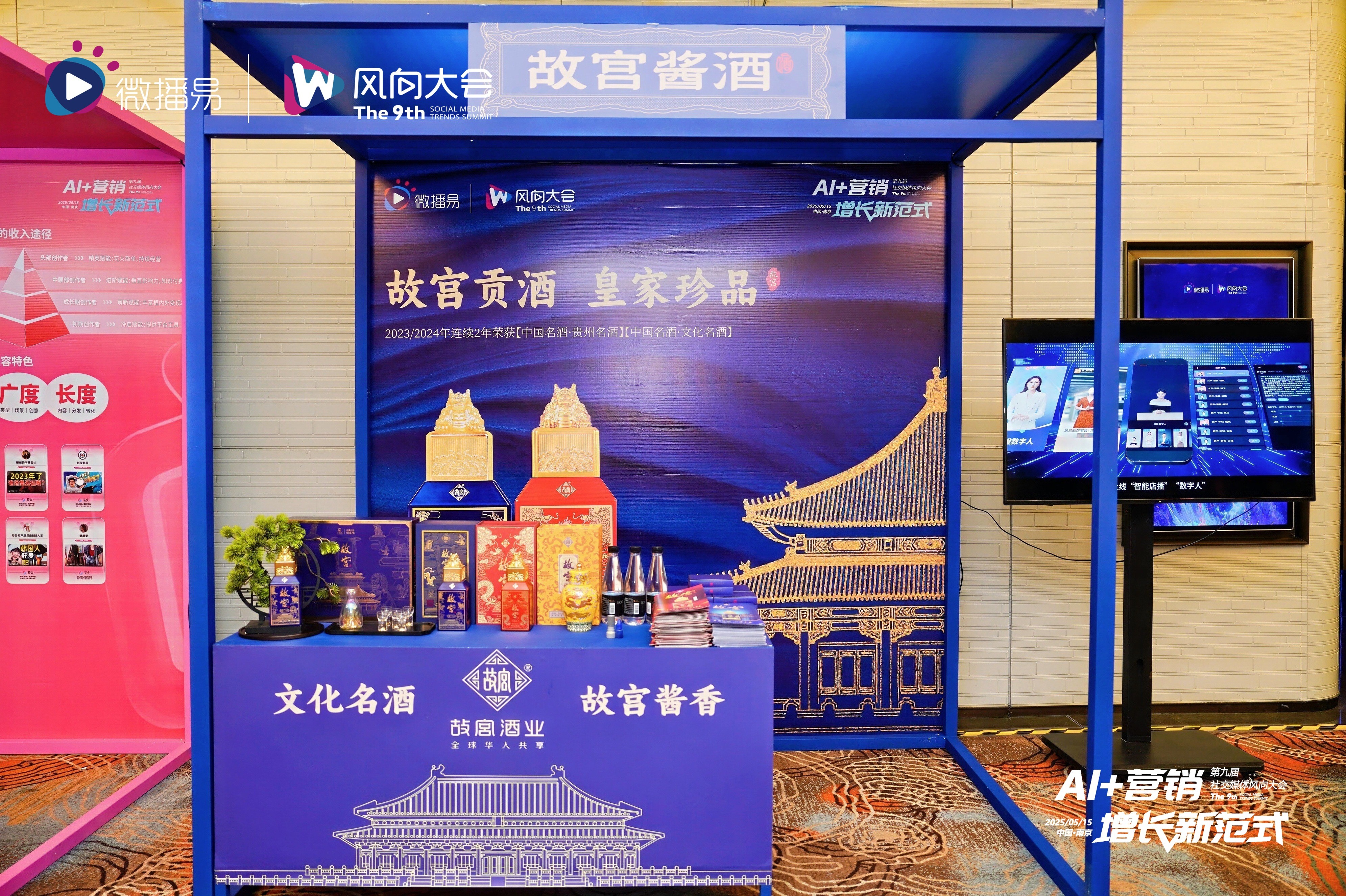 AI科技感碰撞463年历史：汇通达网络(图1)