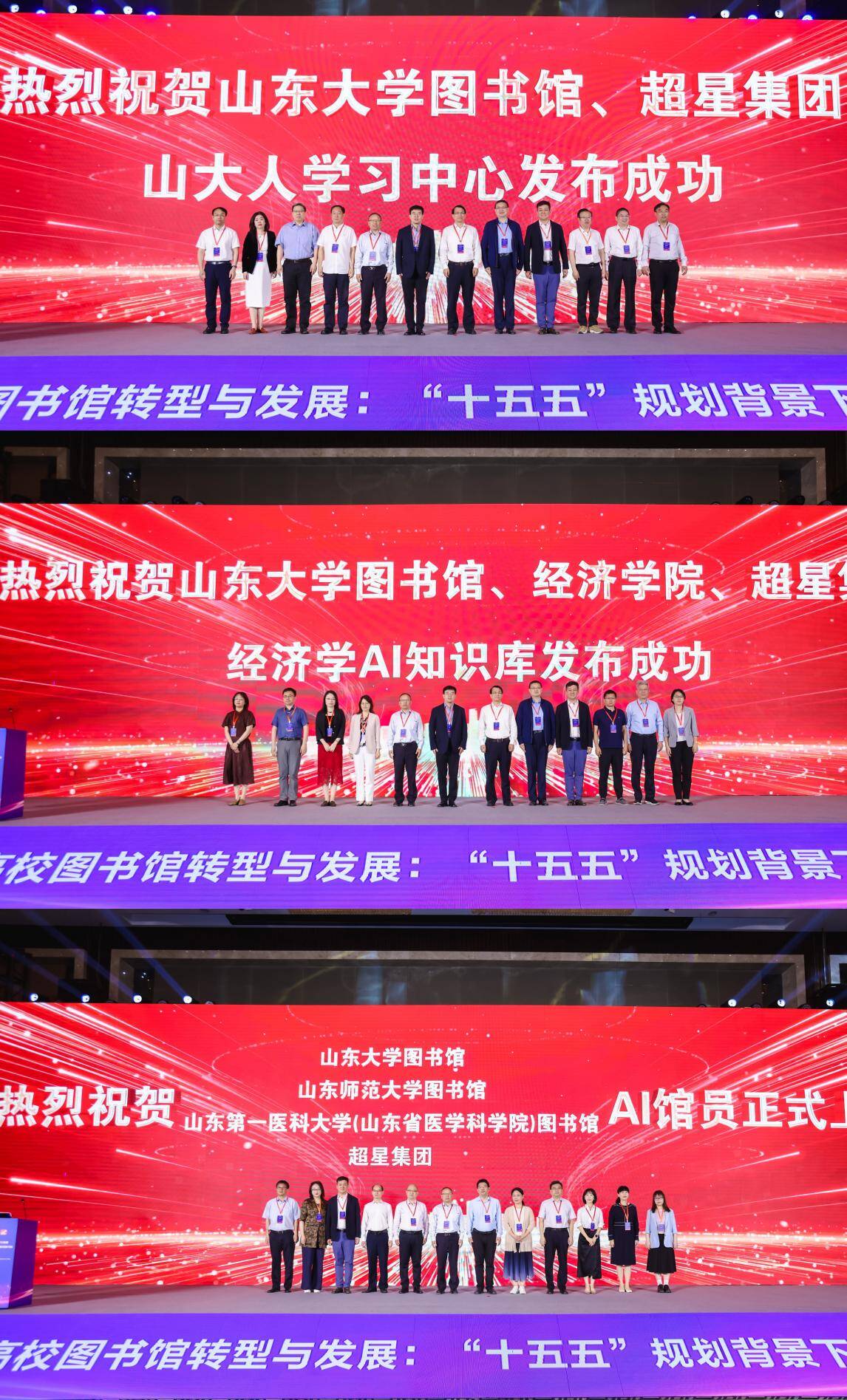 人工智能时代高校图书馆转型与发展研讨会在济南举行(图3)