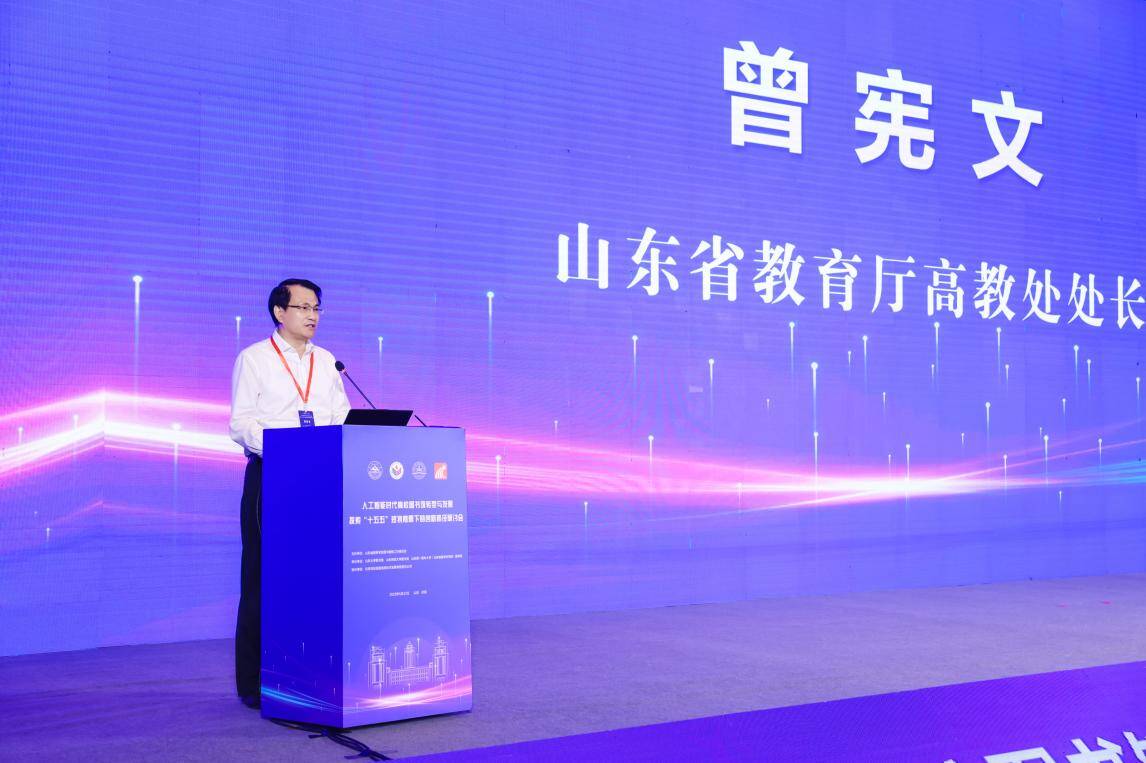 人工智能时代高校图书馆转型与发展研讨会在济南举行(图2)