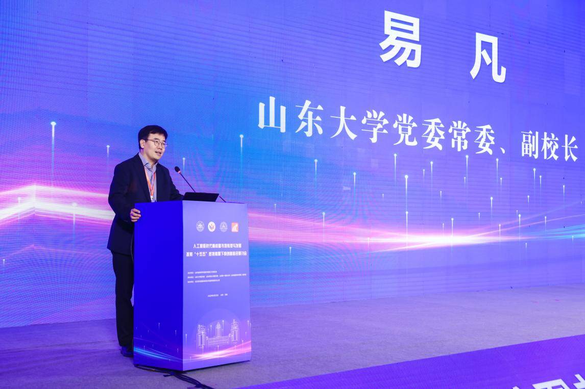 人工智能时代高校图书馆转型与发展研讨会在济南举行(图1)