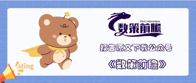 2024年AI产业展望：万千变化中人工智能将如何续写新篇章？(图1)