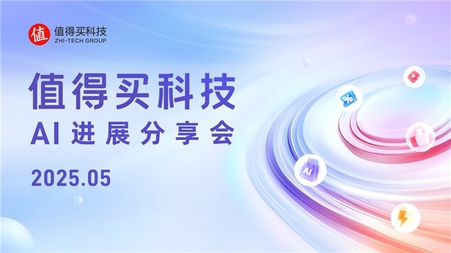值得买科技发布海纳MCPServer：打造智能体时代的AI基础设施(图1)