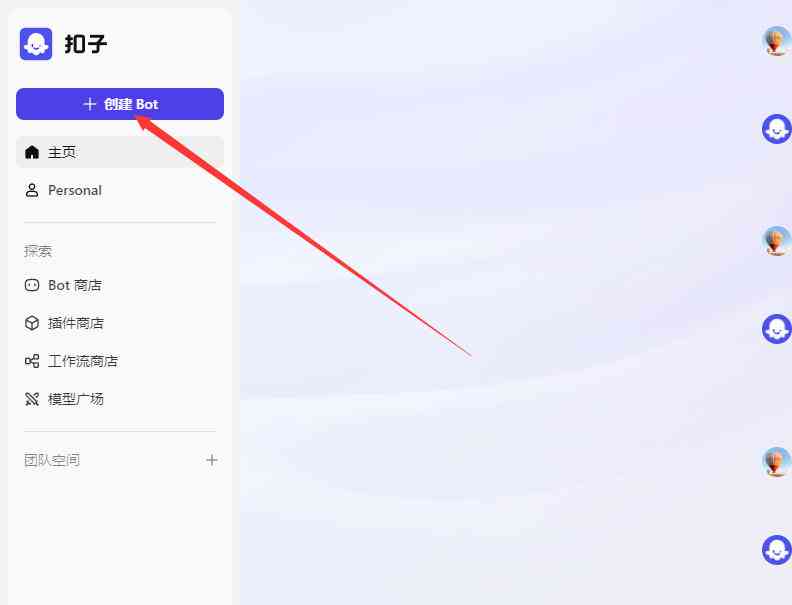 AI智能创作助手：一站式内容生成平台(图5)