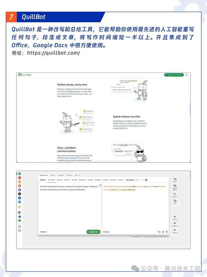智能AI驱动的全自动文案创作工具(图7)