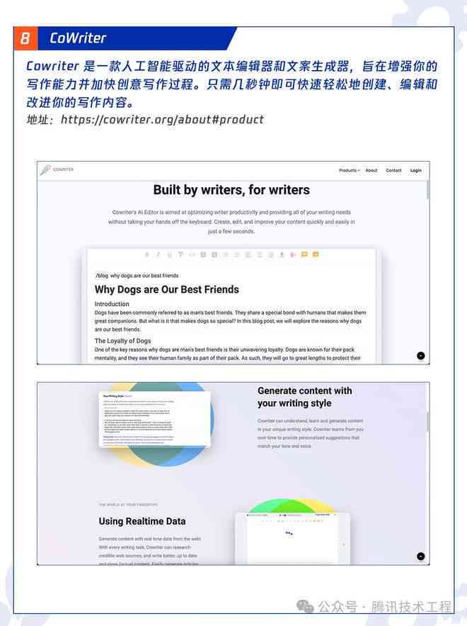 智能AI驱动的全自动文案创作工具(图8)