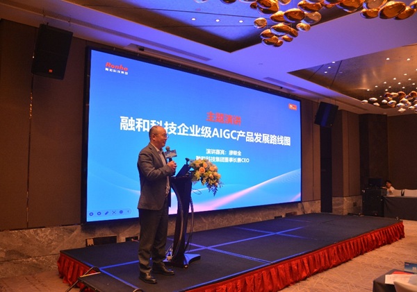 融和科技创新革命重磅发布“企业级AI智能体开发运行平台RonAIGC20”(图5)