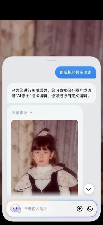 国产智能终端AI能力再升级火山引擎助力打造应用场景新可能(图2)