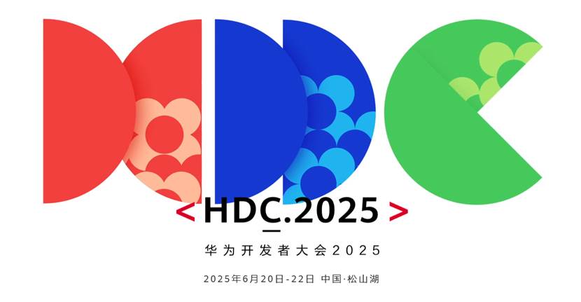 华为HDC2025将于6月20日启幕万兴科技将携AI创新成果重磅亮相(图1)