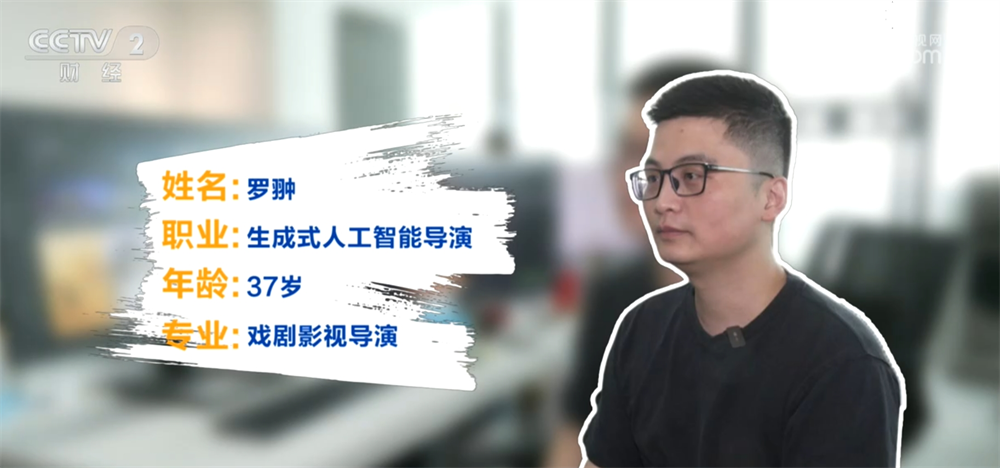 人工智能大模型加速赋能千行百业“新职业+新岗位”激发新活力(图1)