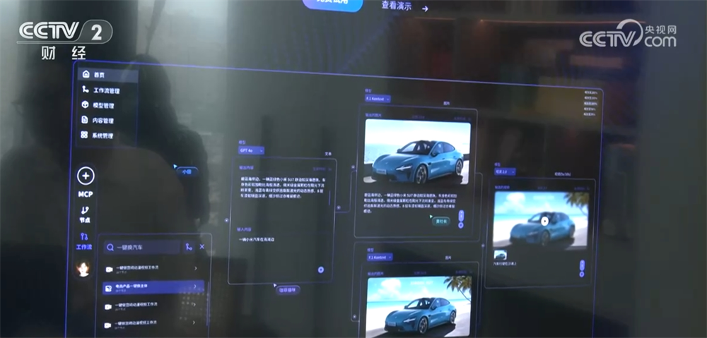 人工智能大模型加速赋能千行百业“新职业+新岗位”激发新活力(图5)