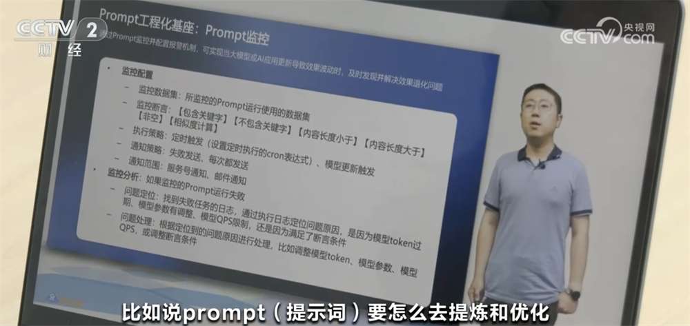 人工智能大模型加速赋能千行百业“新职业+新岗位”激发新活力(图9)