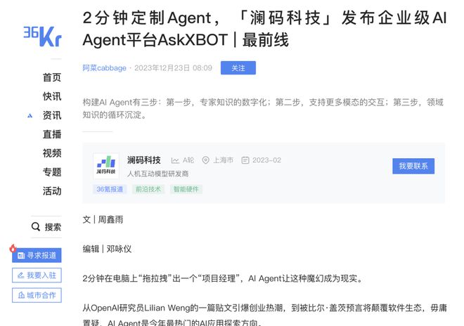 2024-2025那些倒下的明星AI项目(图2)