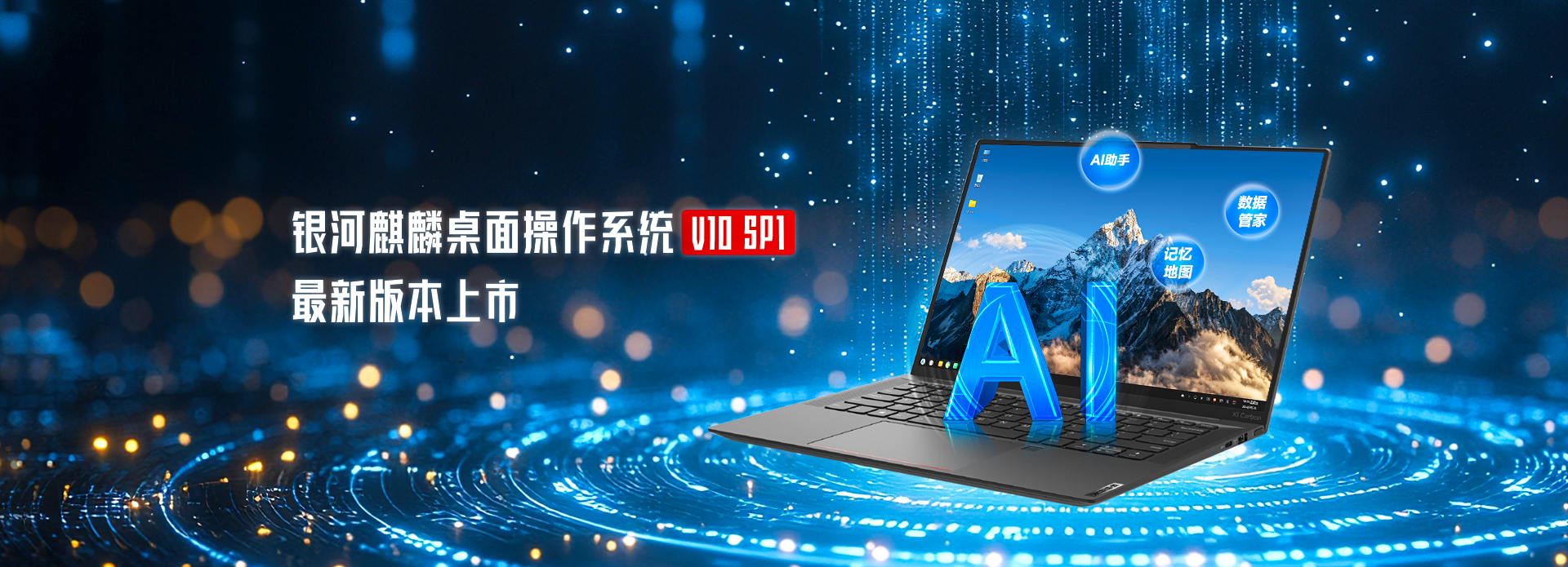 【战新产业“百大工程”】中国电子助力AI技术落地应用赋能千行百业智能化跃升(图1)