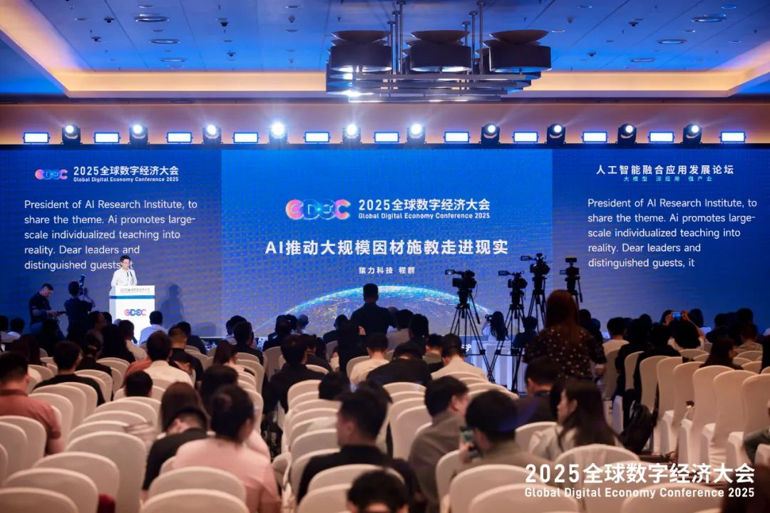 全球数字经济大会｜猿力科技：做AI教育的“探路者”和“实践者”(图1)