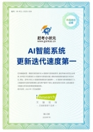 赶考小状元以技术为翼持续领跑AI自习室赛道(图4)