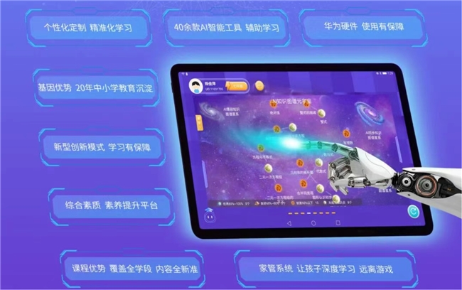 赶考小状元以技术为翼持续领跑AI自习室赛道(图7)