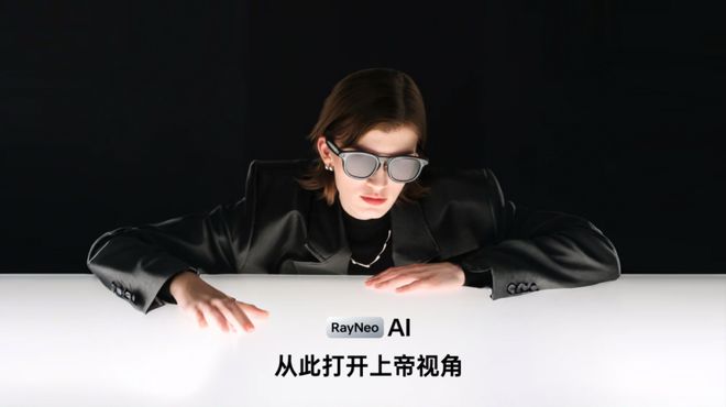 「海南东南·科技」AI眼镜互动体验区10+头部AI眼镜品牌齐聚海南东南！(图1)