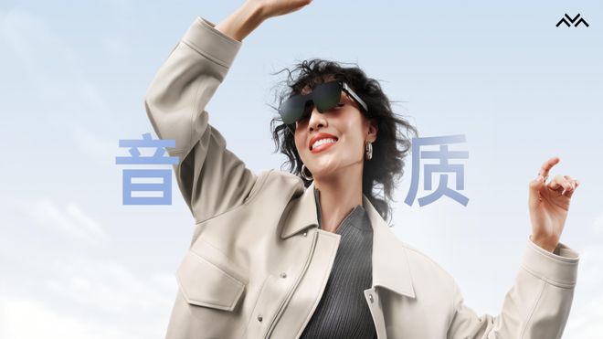 「海南东南·科技」AI眼镜互动体验区10+头部AI眼镜品牌齐聚海南东南！(图2)