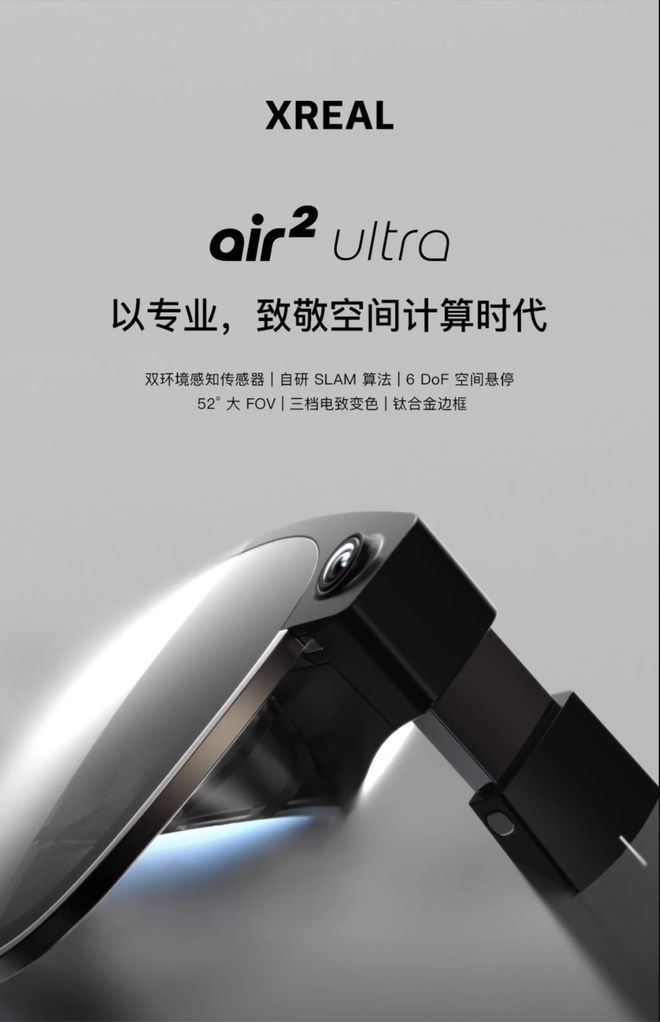 「海南东南·科技」AI眼镜互动体验区10+头部AI眼镜品牌齐聚海南东南！(图6)