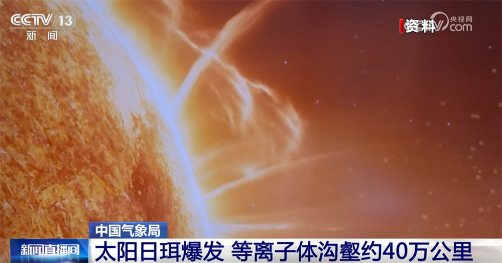 “大国重器”助力逐梦星辰大海人工智能赋能空间天气预报“结硕果”(图1)