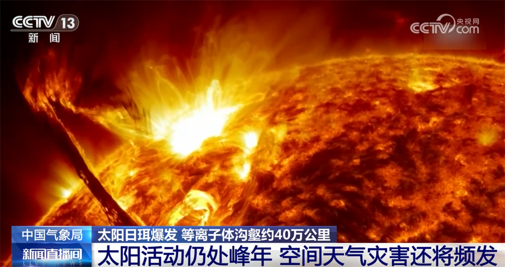 “大国重器”助力逐梦星辰大海人工智能赋能空间天气预报“结硕果”(图2)