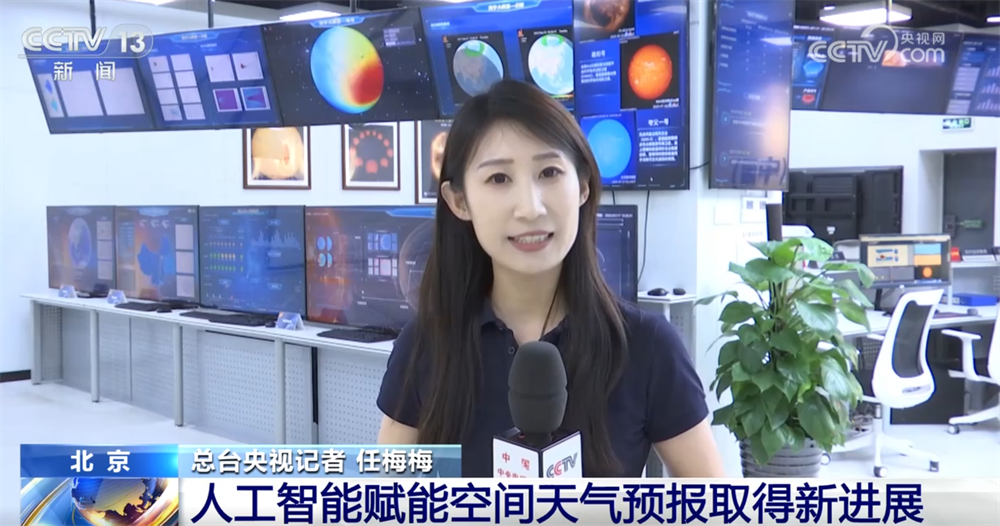 “大国重器”助力逐梦星辰大海人工智能赋能空间天气预报“结硕果”(图5)