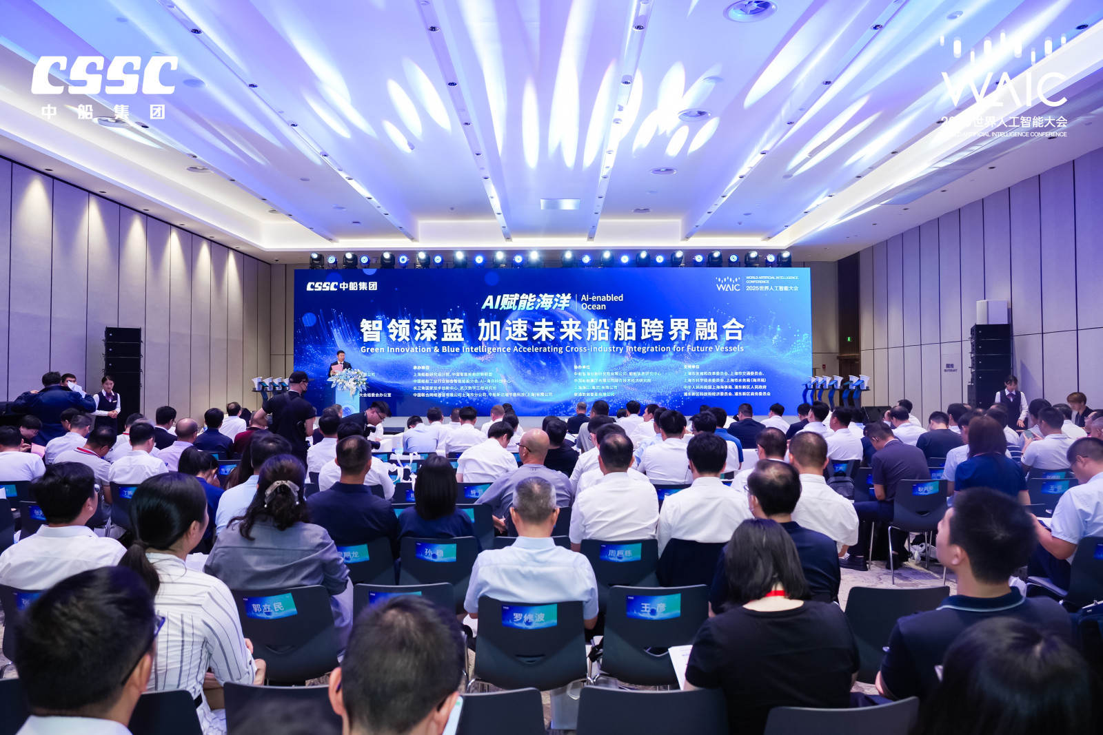 2024年度船海产业AI创新实践案例发布(图1)