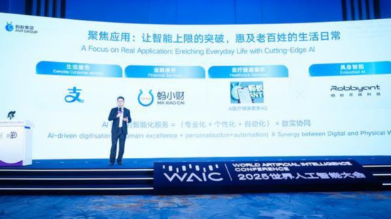 螞蟻集團韓歆毅：從數字支付走向數智支付打通AI服務最后一公裡(图1)