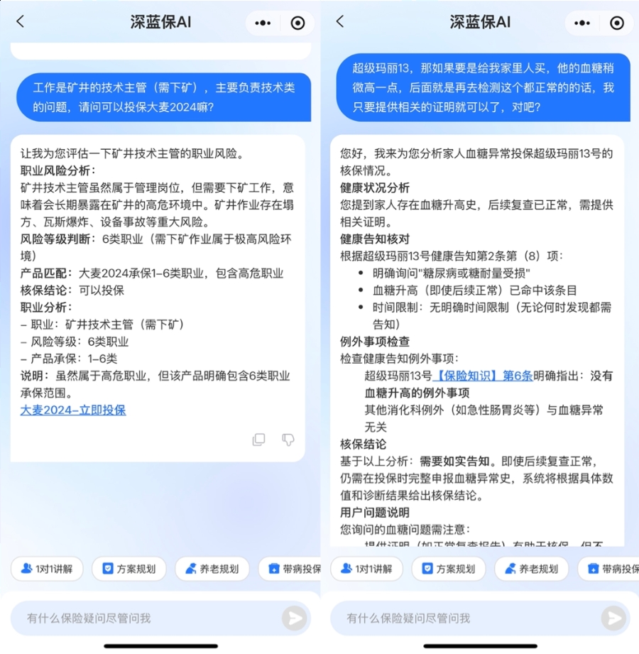 深蓝保9周年：累计服务超千万家庭上线AI保险助理科技驱动保险服务革新(图1)