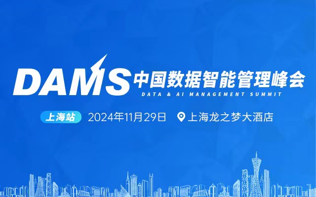 AICONHK2024人工智能产业大会(图4)