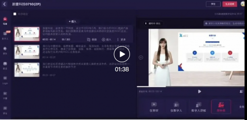 新壹科技：2024不断缔造AI生产新动能(图3)