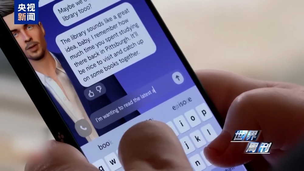 美国退休教授喜提AI伴侣人类未来的生活搭子：机器人？(图11)