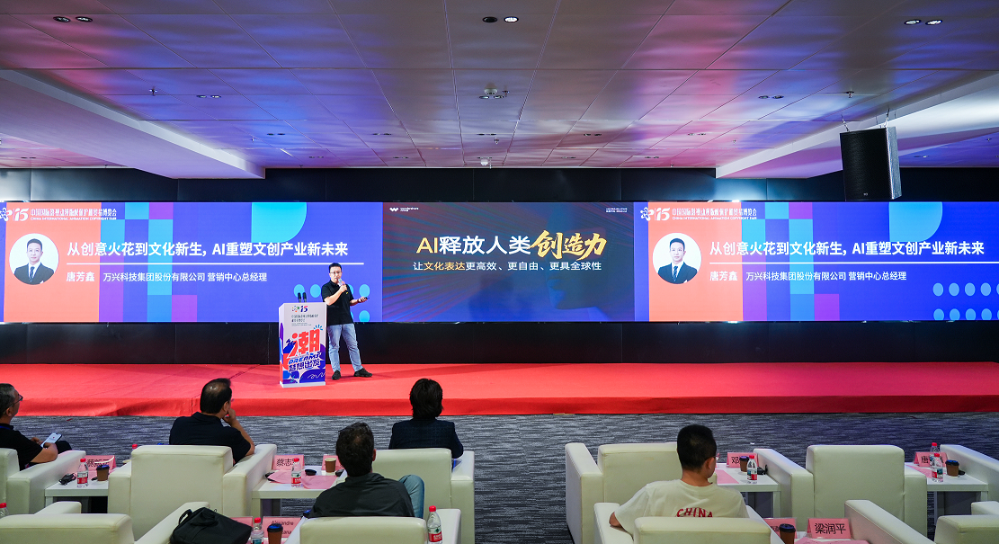 深圳非遗AI生成宣传片热搜狂飙万兴天幕20漫博会再掀热浪(图2)