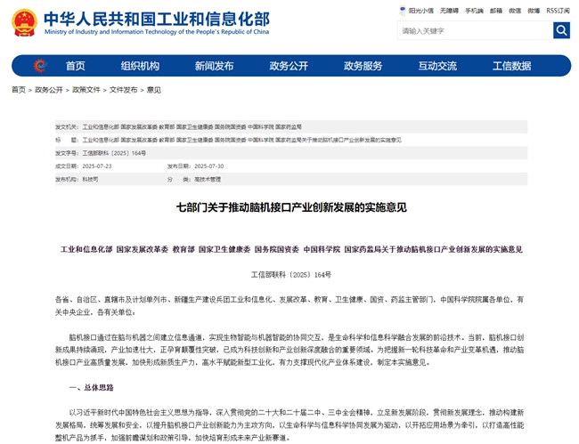 脑机接口的生意经被AI睡眠巨头玩明白了(图1)