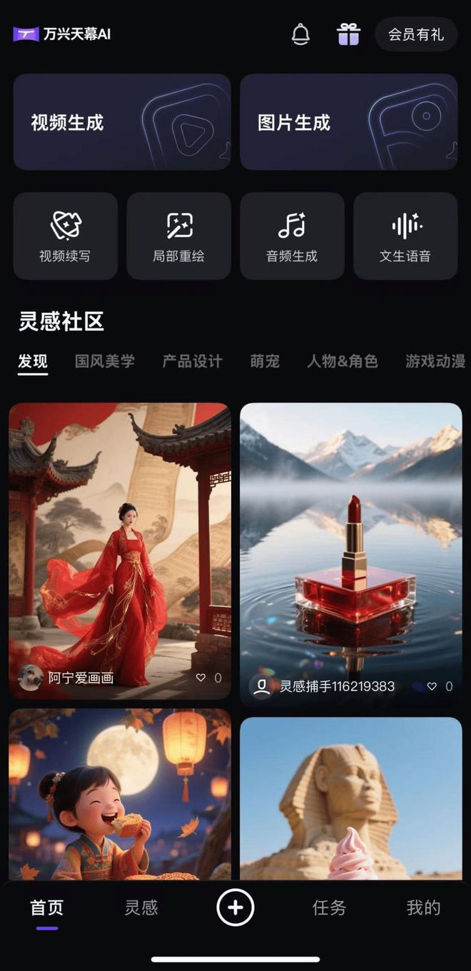 “科技湘军”的AI新战事万兴喵影成剪映“平替”？(图3)