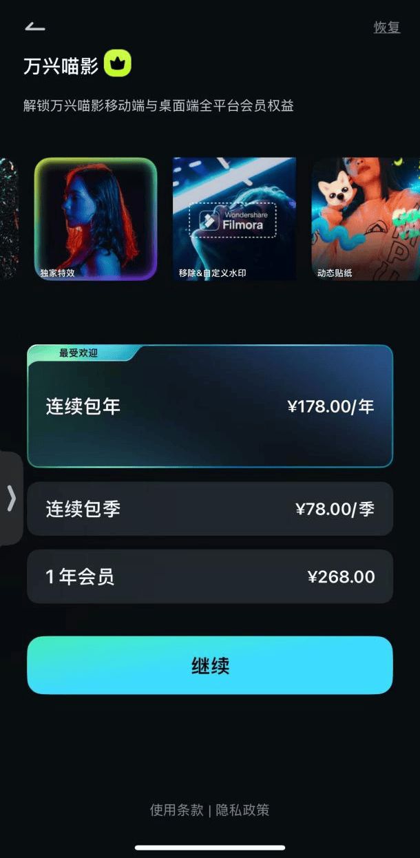 “科技湘军”的AI新战事万兴喵影成剪映“平替”？(图8)